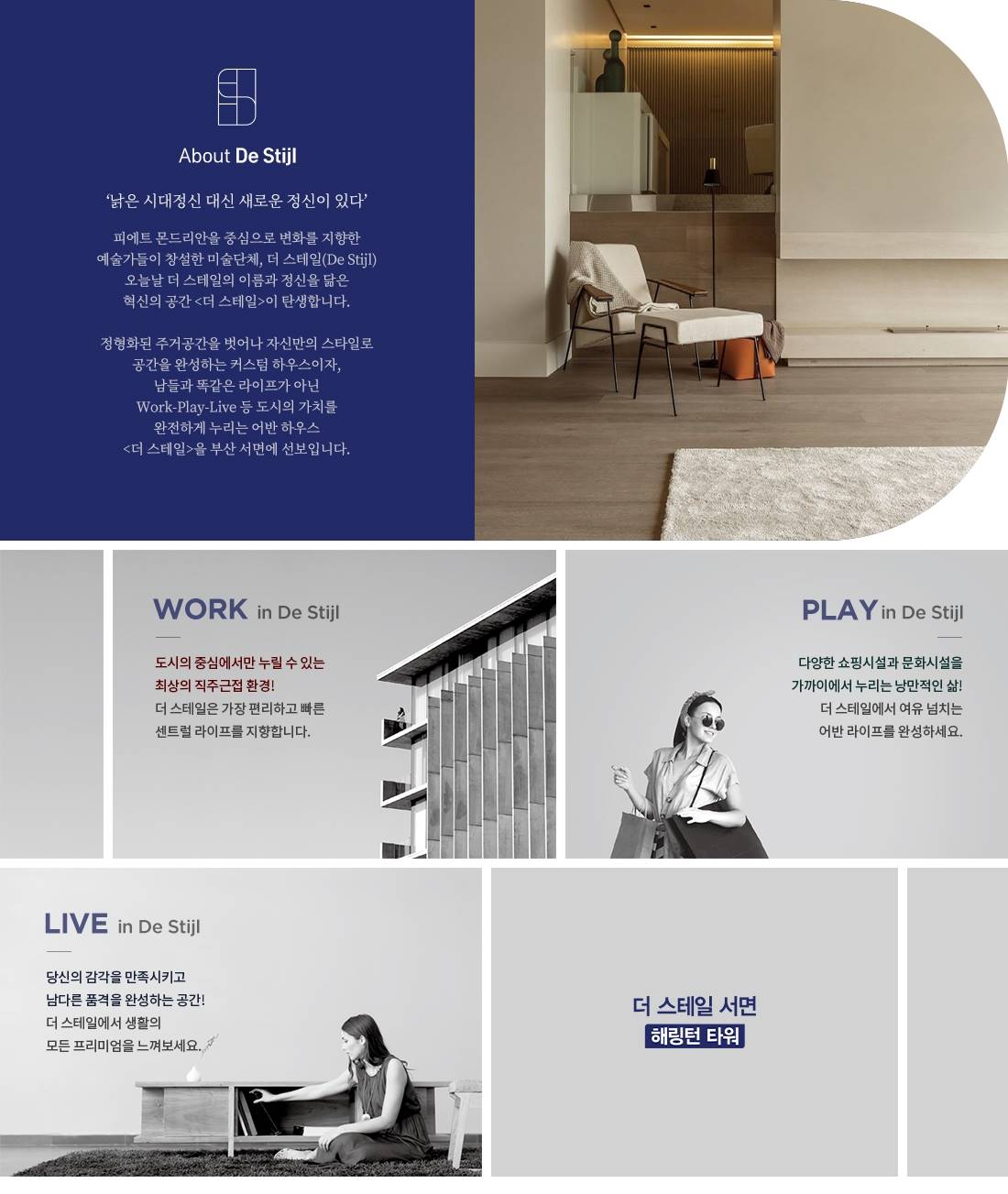 더스테일 서면 해링턴타워 (5).jpg